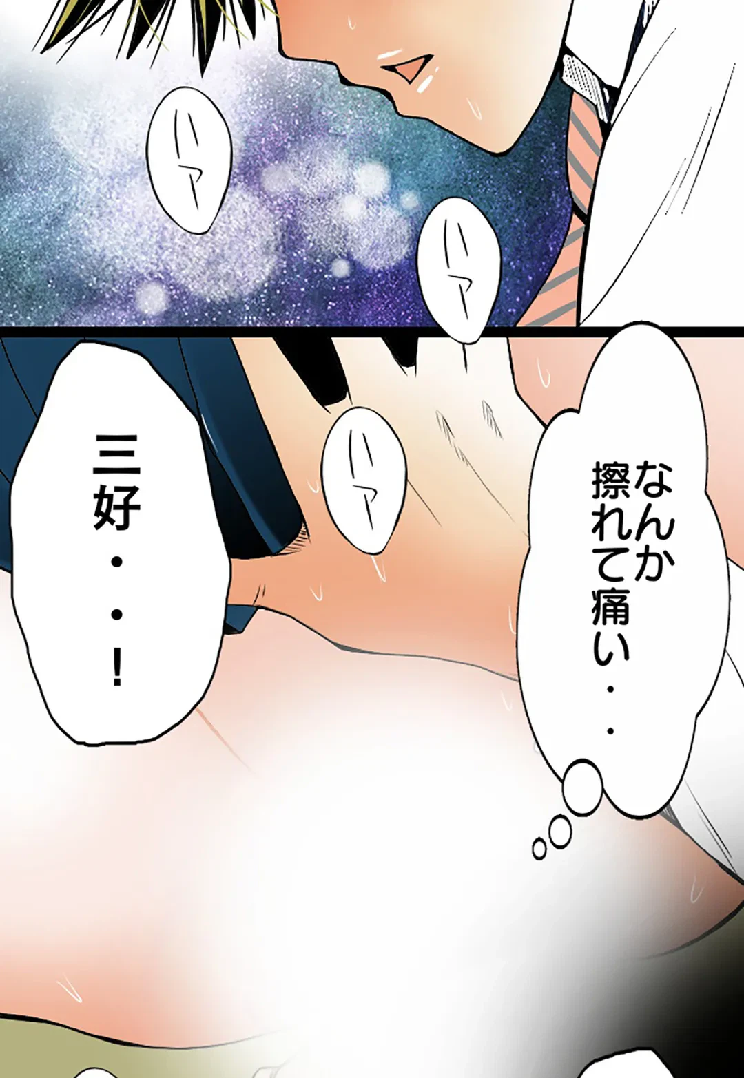 ページ 25 — 第57話