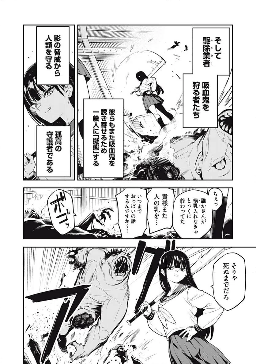 ページ 16 — 第1話