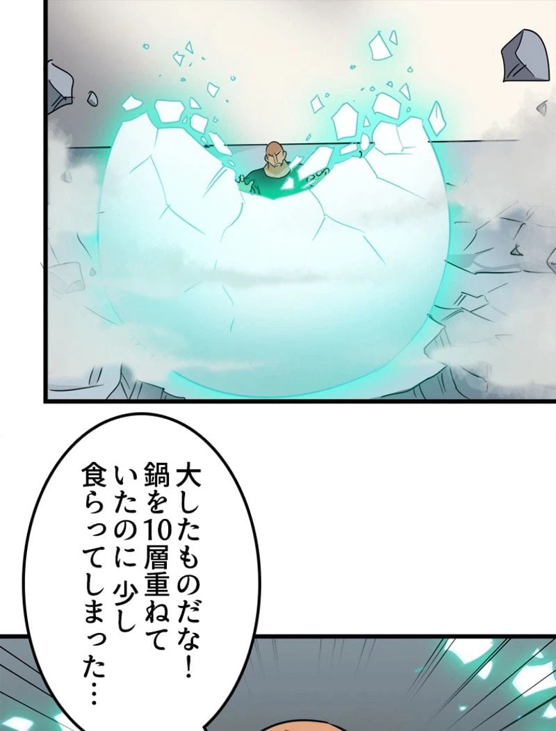 ページ 16 — 第100話