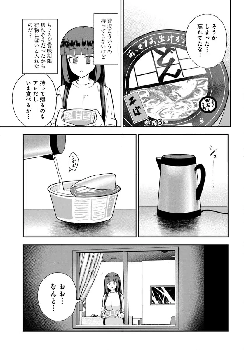 ページ 25 — 第28話