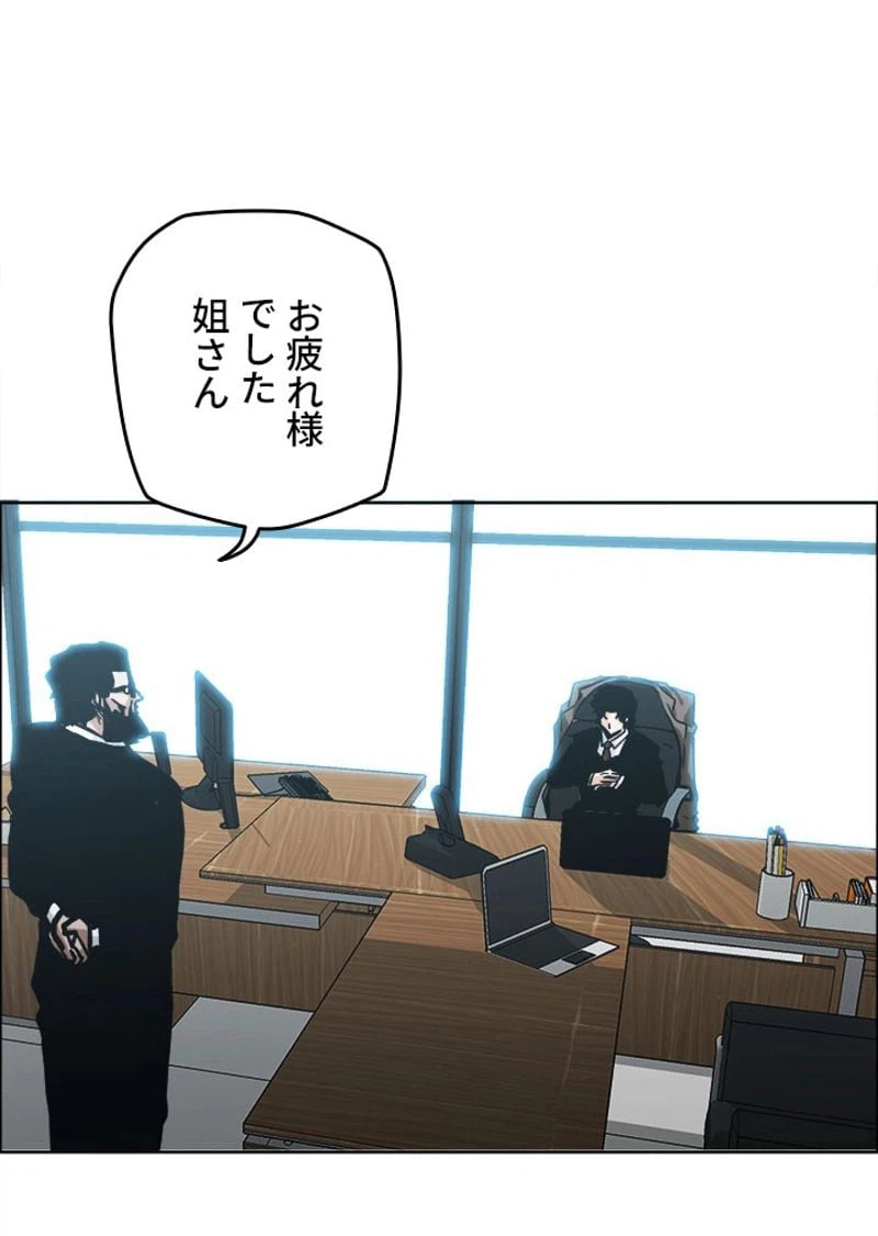 ページ 30 — 第159話