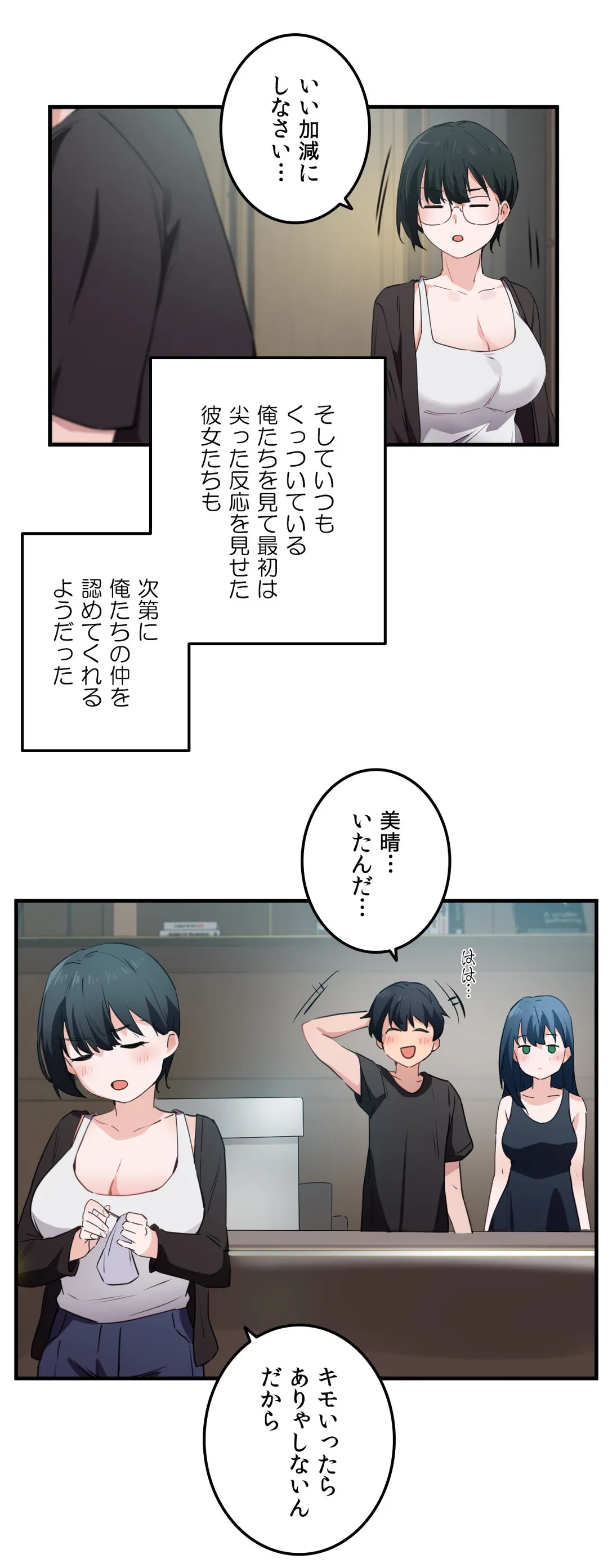 ページ 30 — 第49話