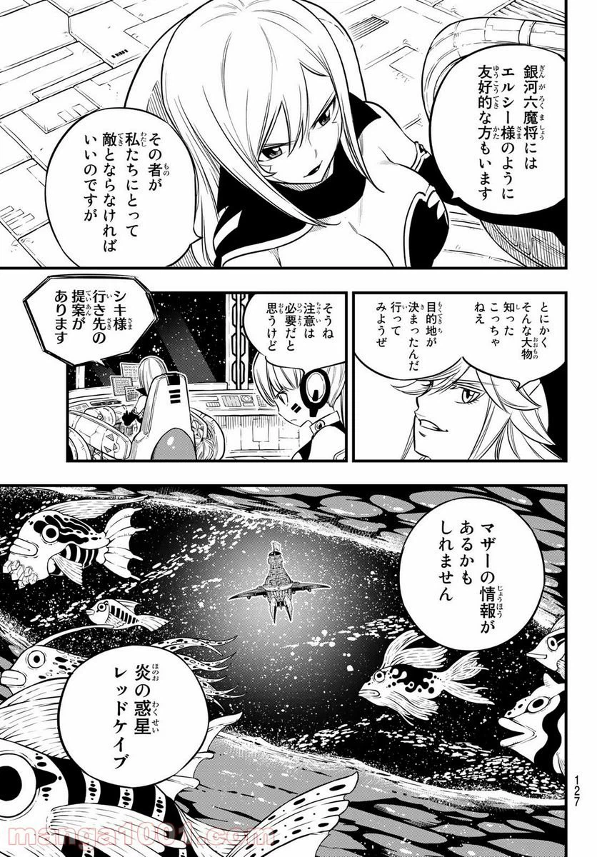 ページ 11 — 第106話