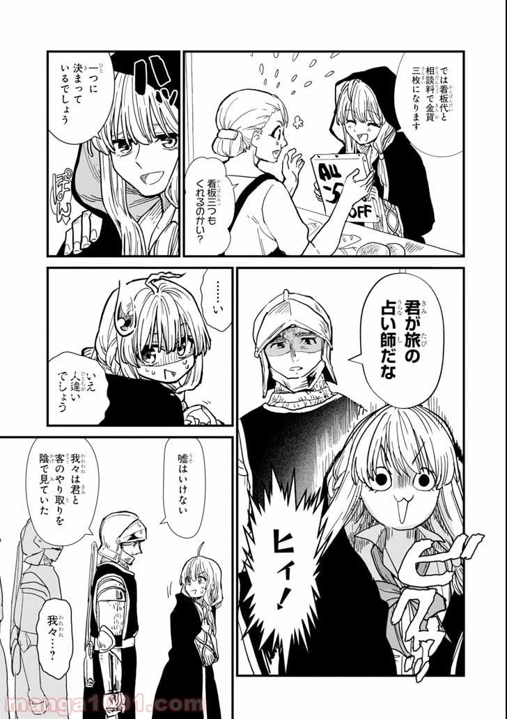 ページ 15 — 第3話