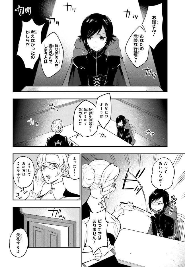 ページ 24 — 第1話