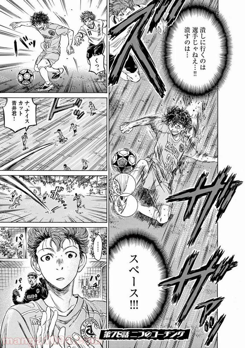 ページ 21 — 第77話