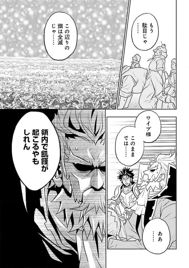 ページ 5 — 第8.3話