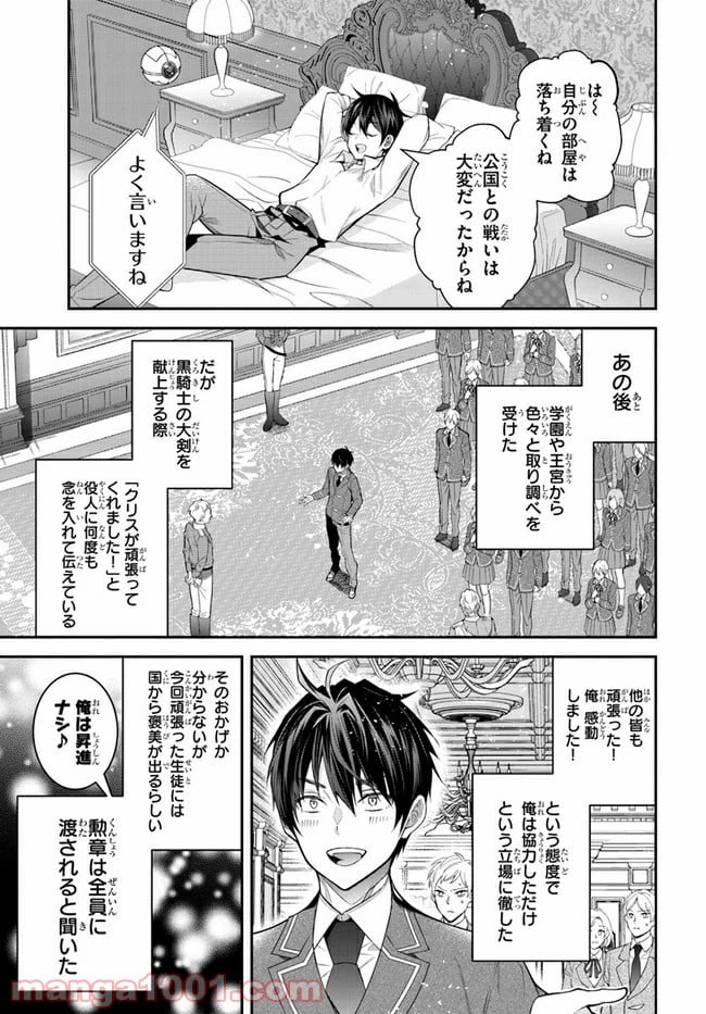 ページ 15 — 第36話