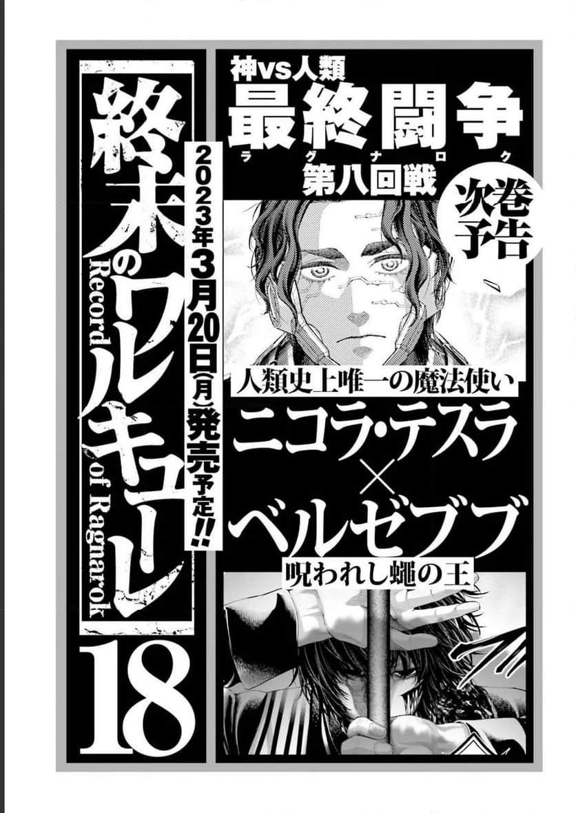 ページ 23 — 第70話