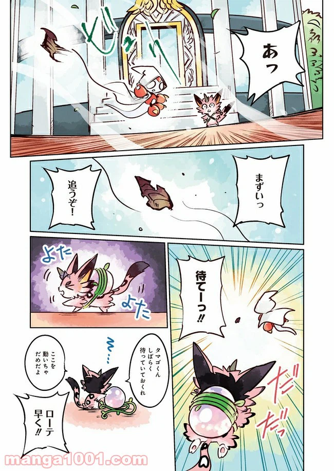 ページ 15 — 第1話