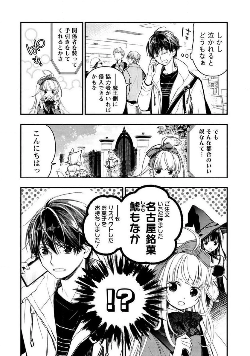 ページ 5 — 第9.2話