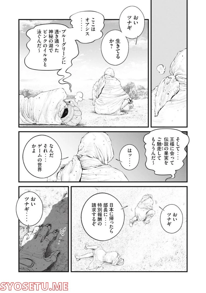 ページ 10 — 第46話