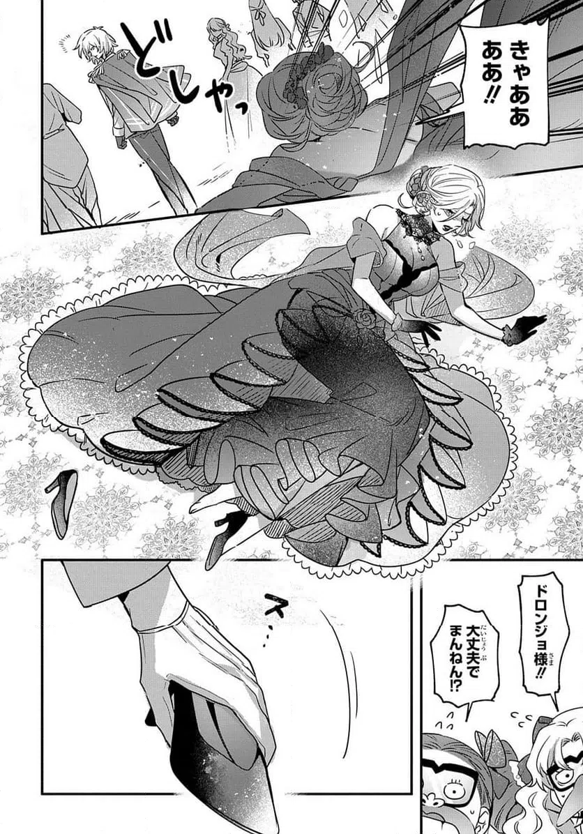 ページ 22 — 第3話