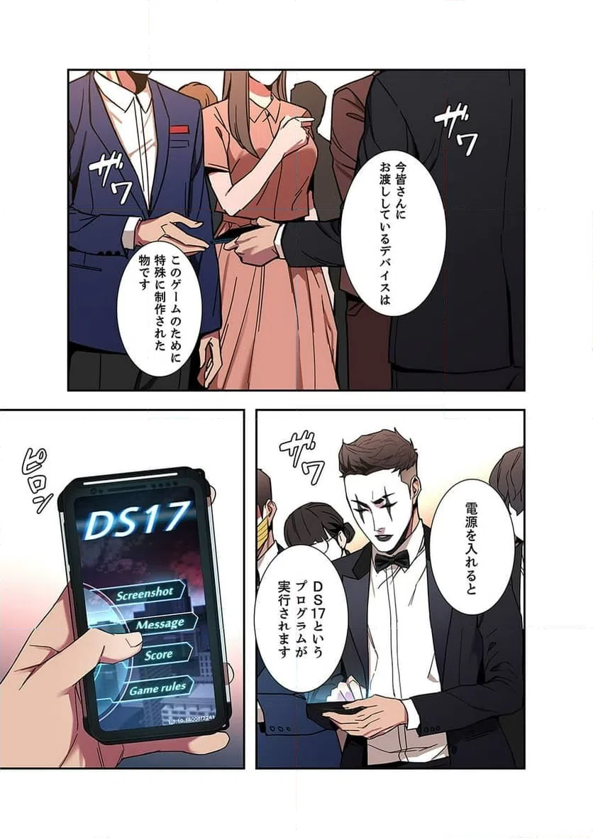 ページ 22 — 第5話