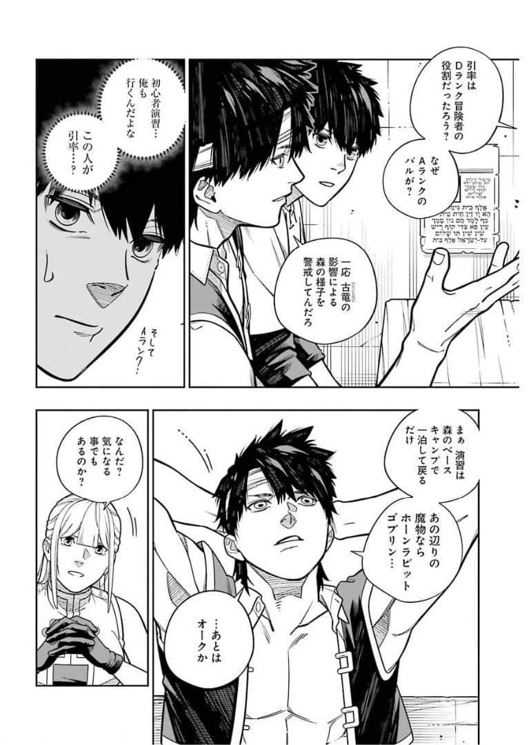 ページ 18 — 第12話
