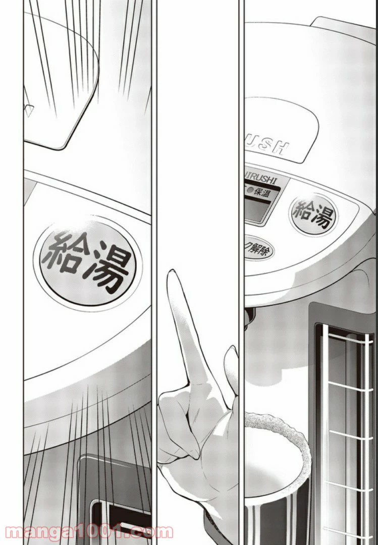 ページ 14 — 第6話