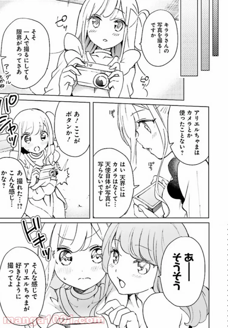 ページ 10 — 第3話
