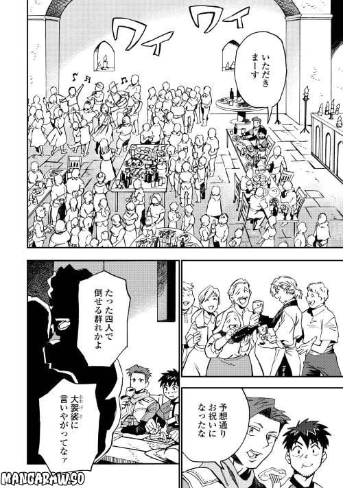 ページ 10 — 第14話