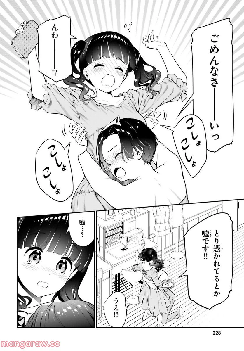 ページ 10 — 第6.3話