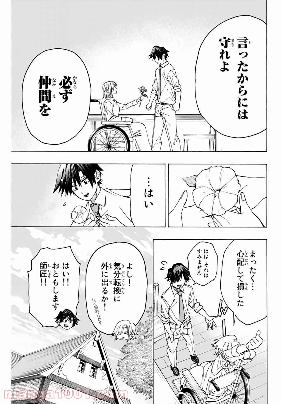 ページ 17 — 第12話