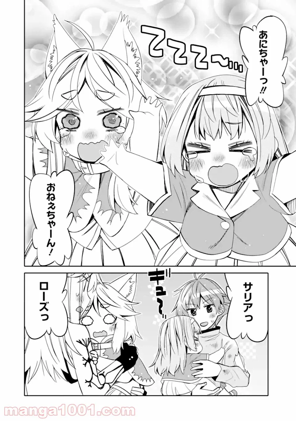 ページ 18 — 第5話