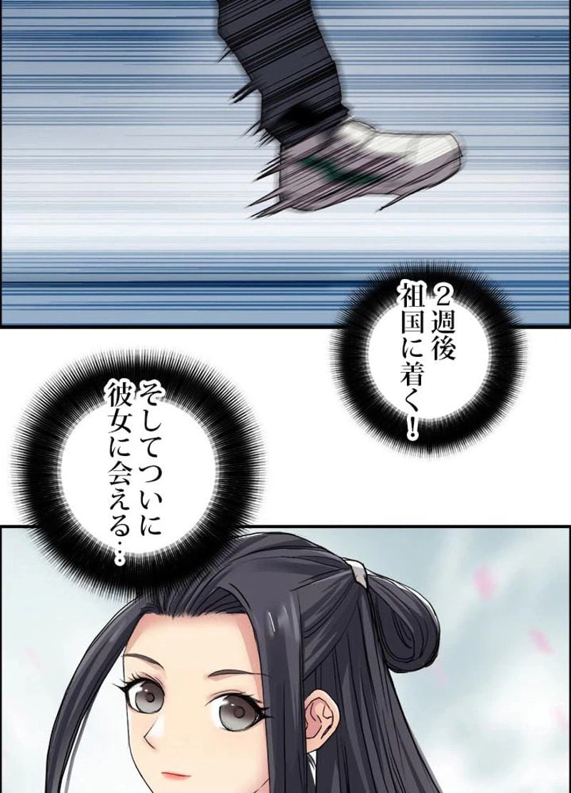 ページ 27 — 第182話