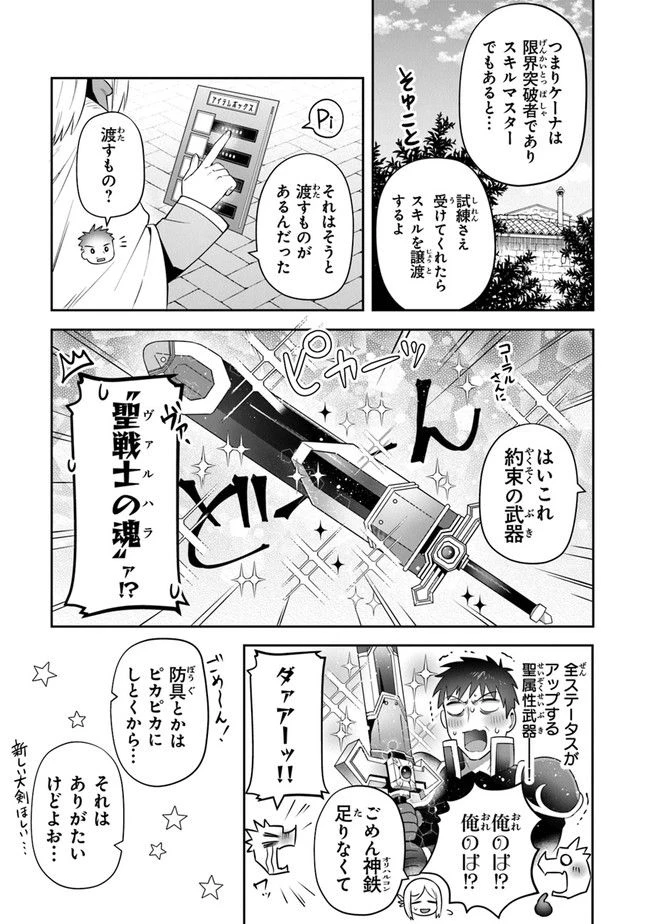ページ 11 — 第24話