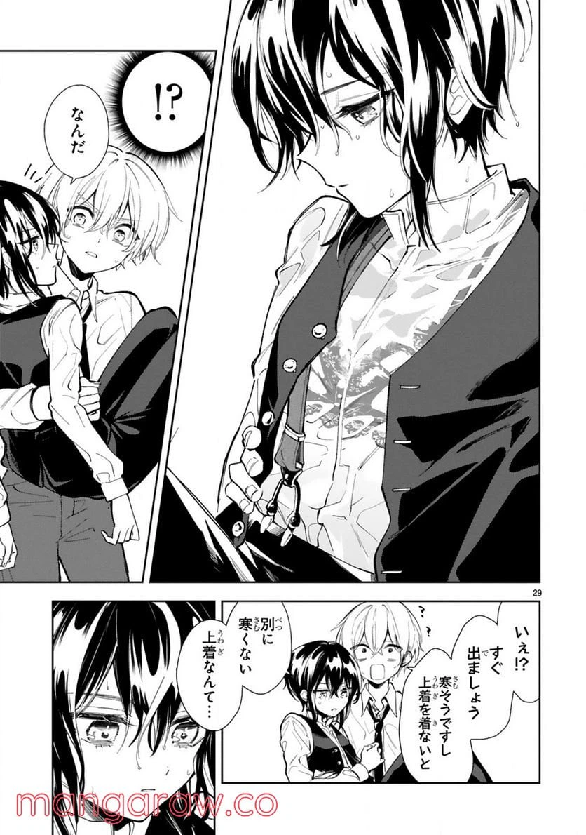 ページ 14 — 第11.2話