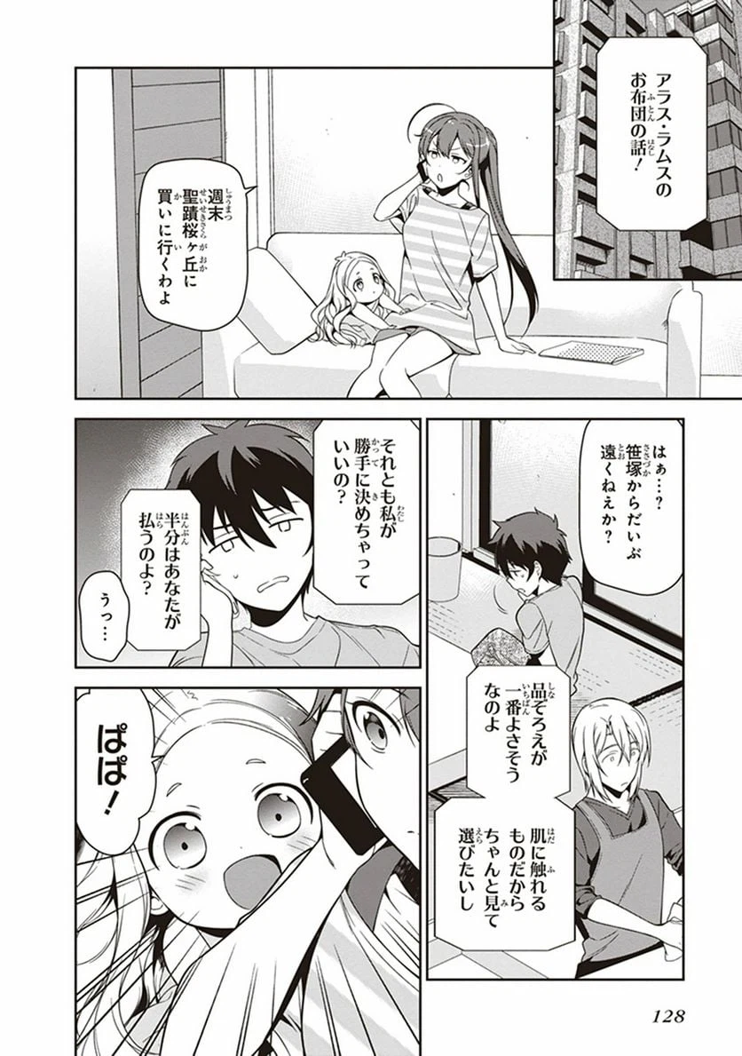 ページ 19 — 第49.5話