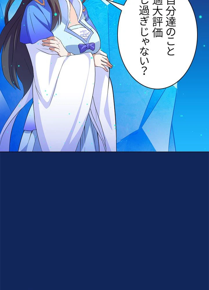 ページ 24 — 第80話