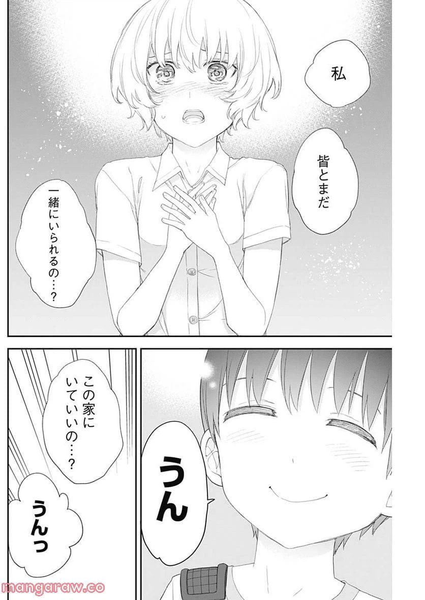 ページ 10 — 第46話