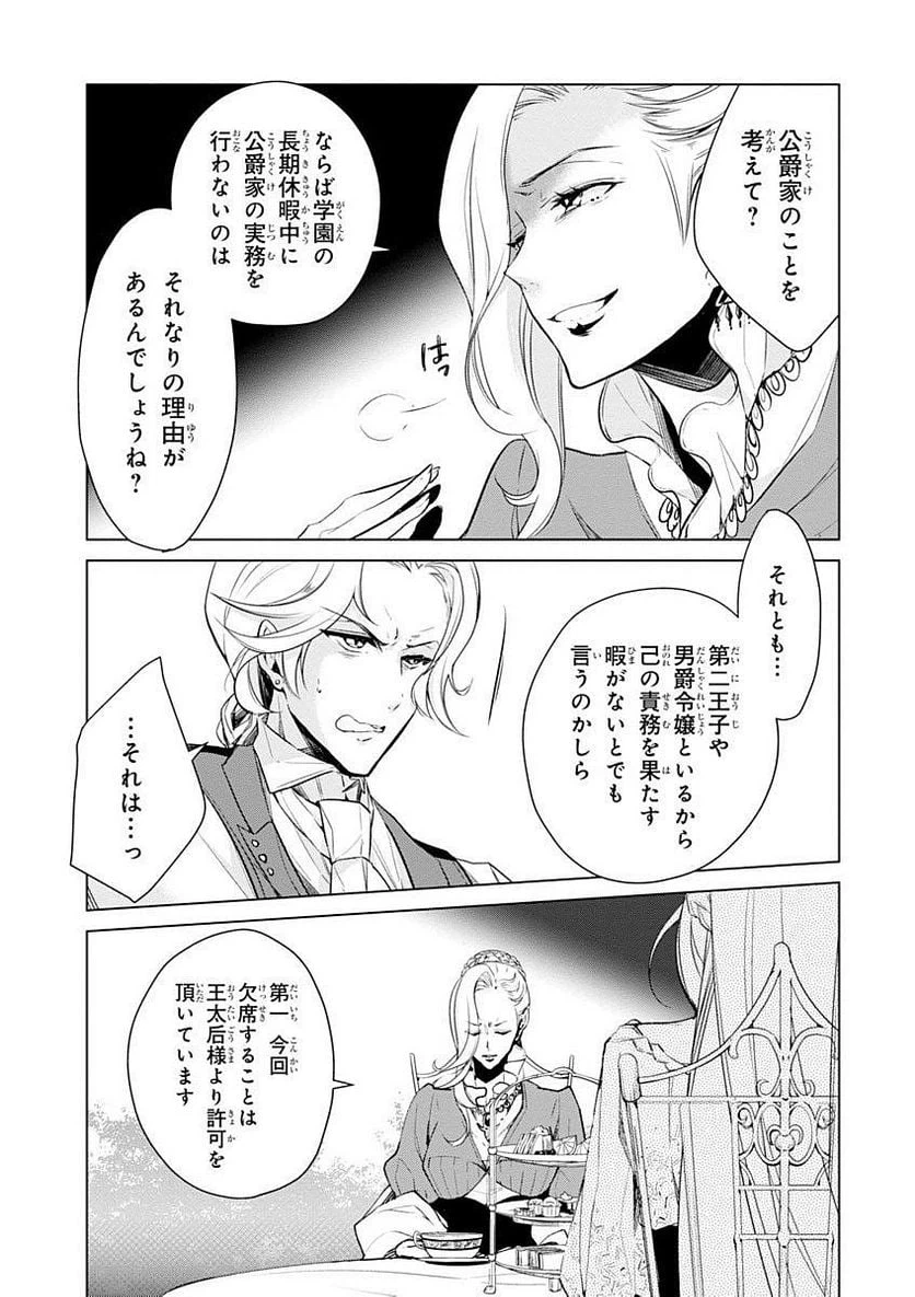 ページ 9 — 第18話