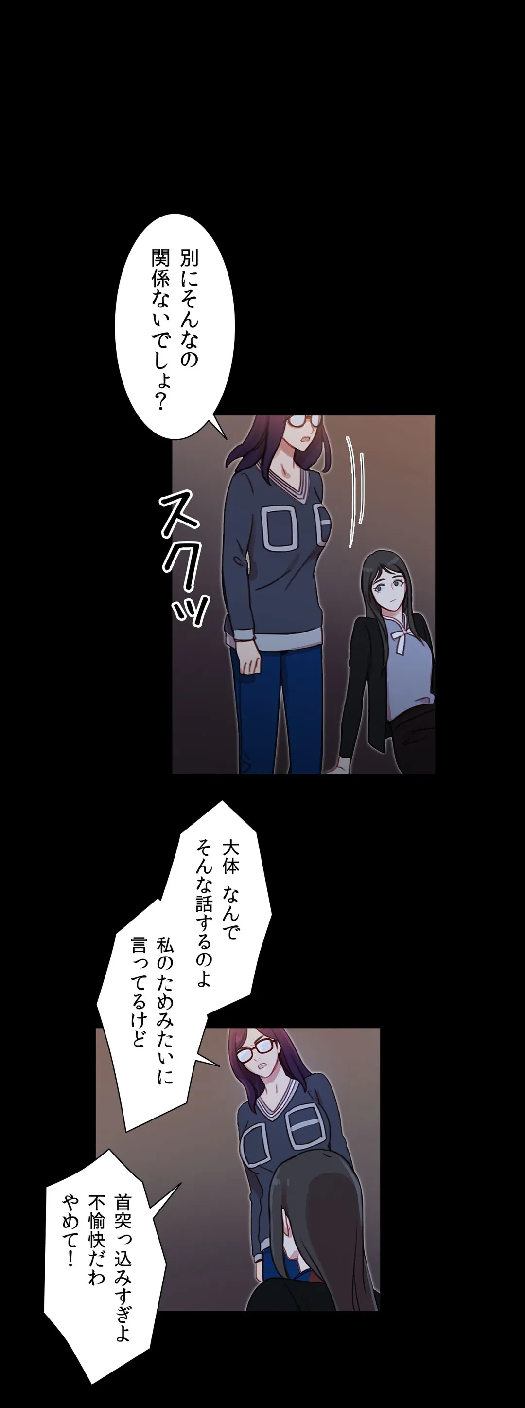 ページ 23 — 第36話
