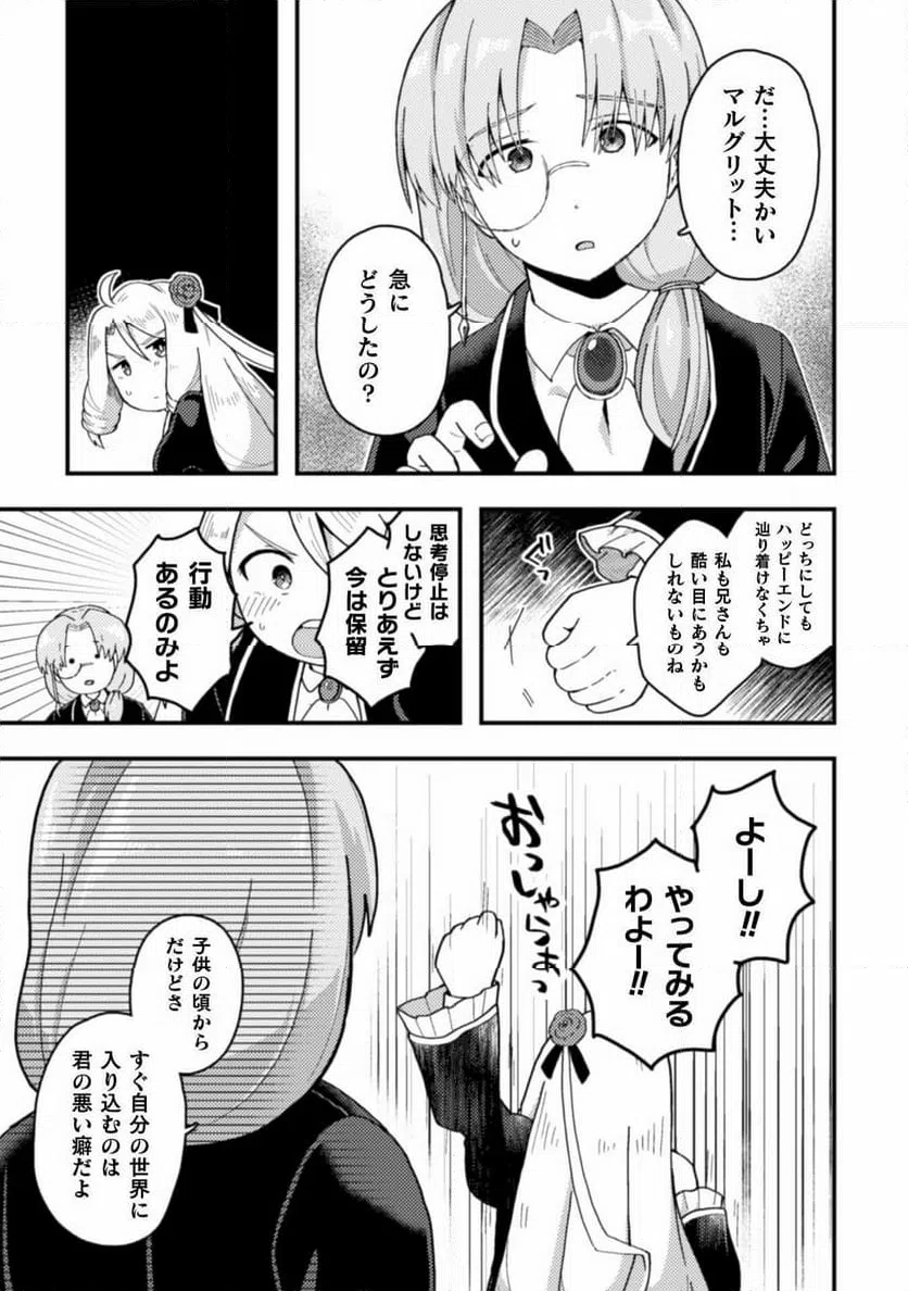 ページ 13 — 第2話