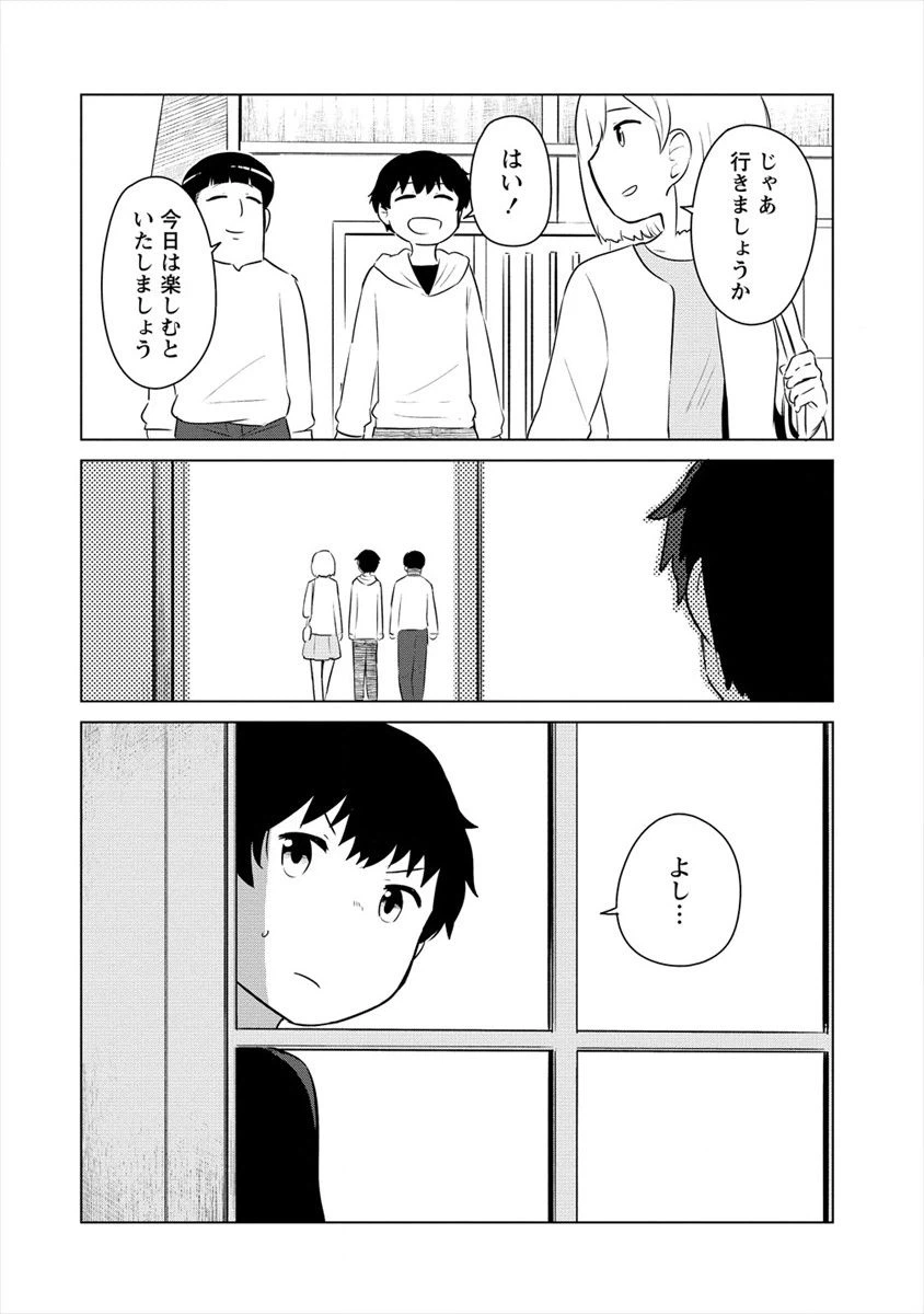 ページ 6 — 第9話