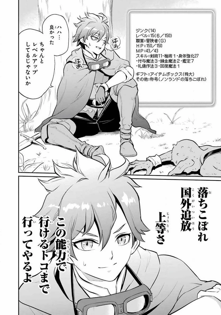 ページ 48 — 第1話