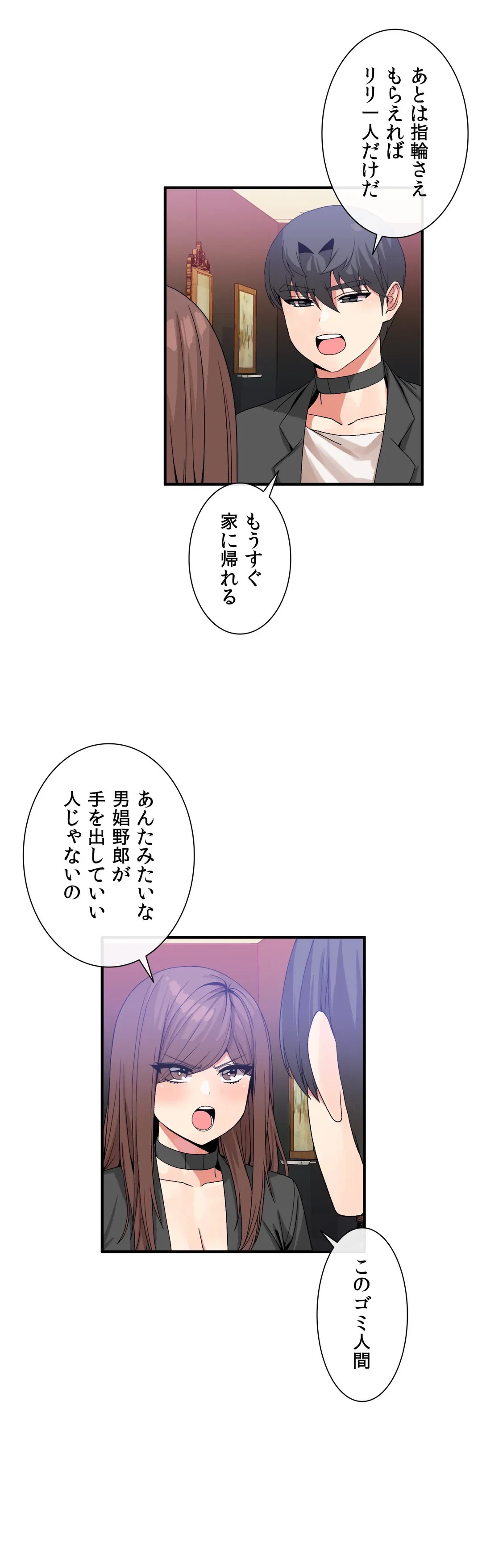 ページ 15 — 第41話