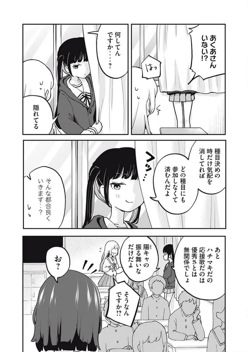 ページ 5 — 第8話