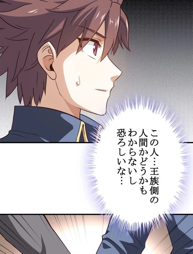 ページ 12 — 第95話