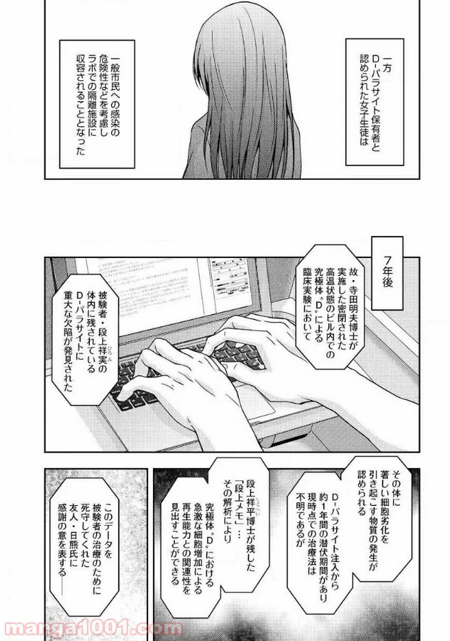 ページ 17 — 第18話