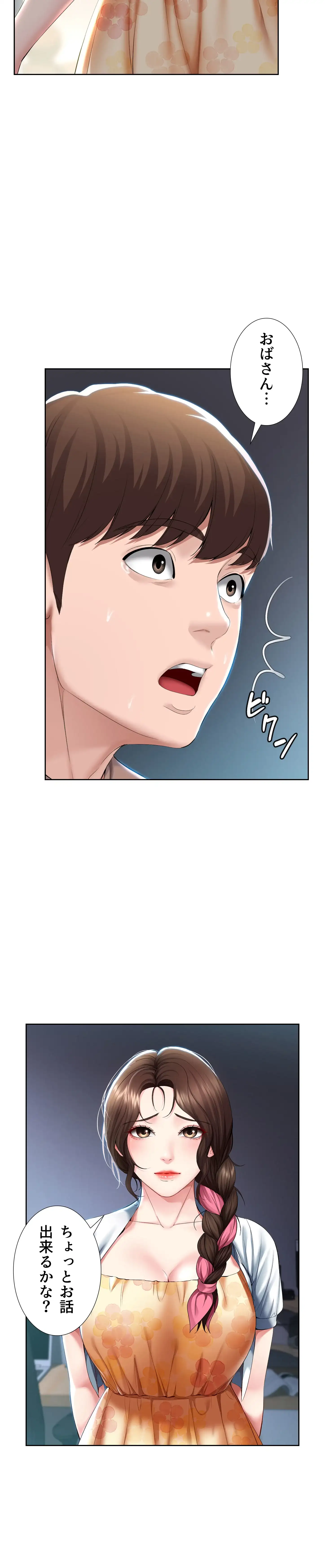 ページ 9 — 第35話