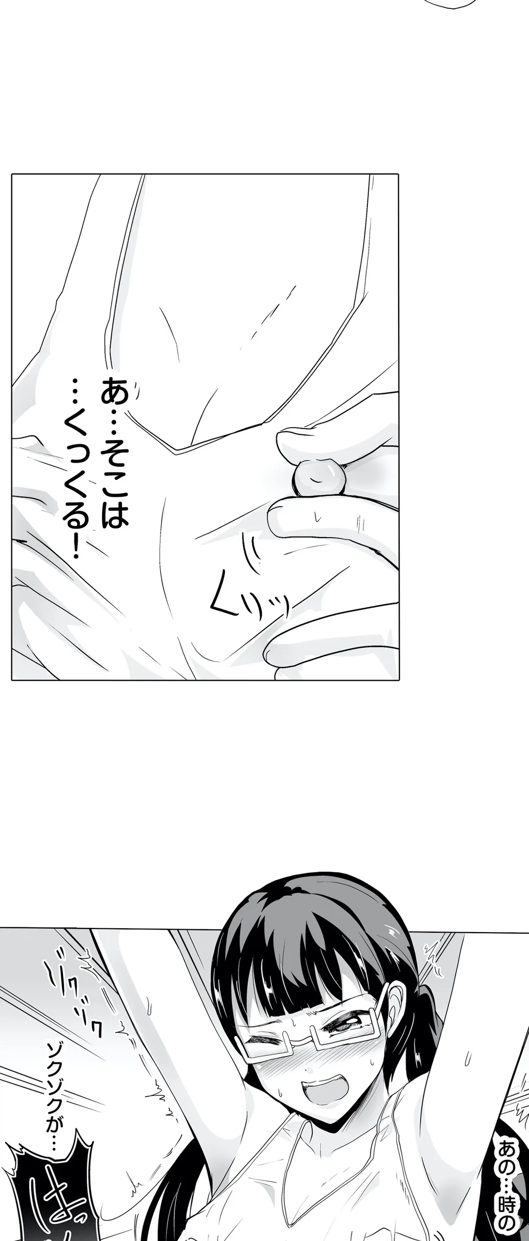 ページ 6 — 第18話