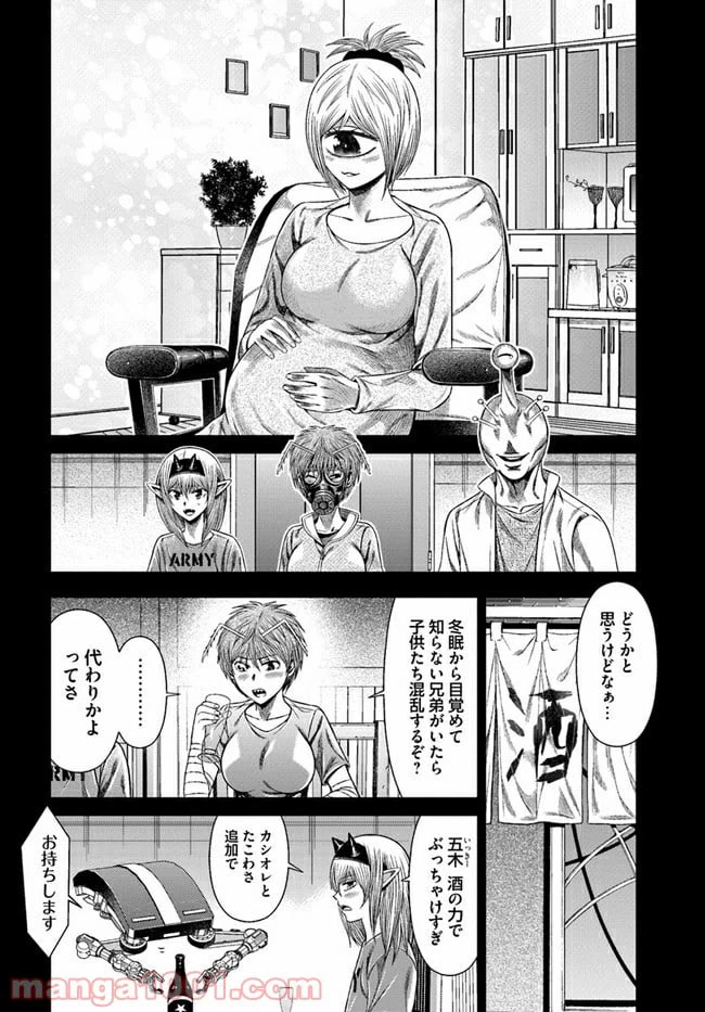 ページ 18 — 第7話