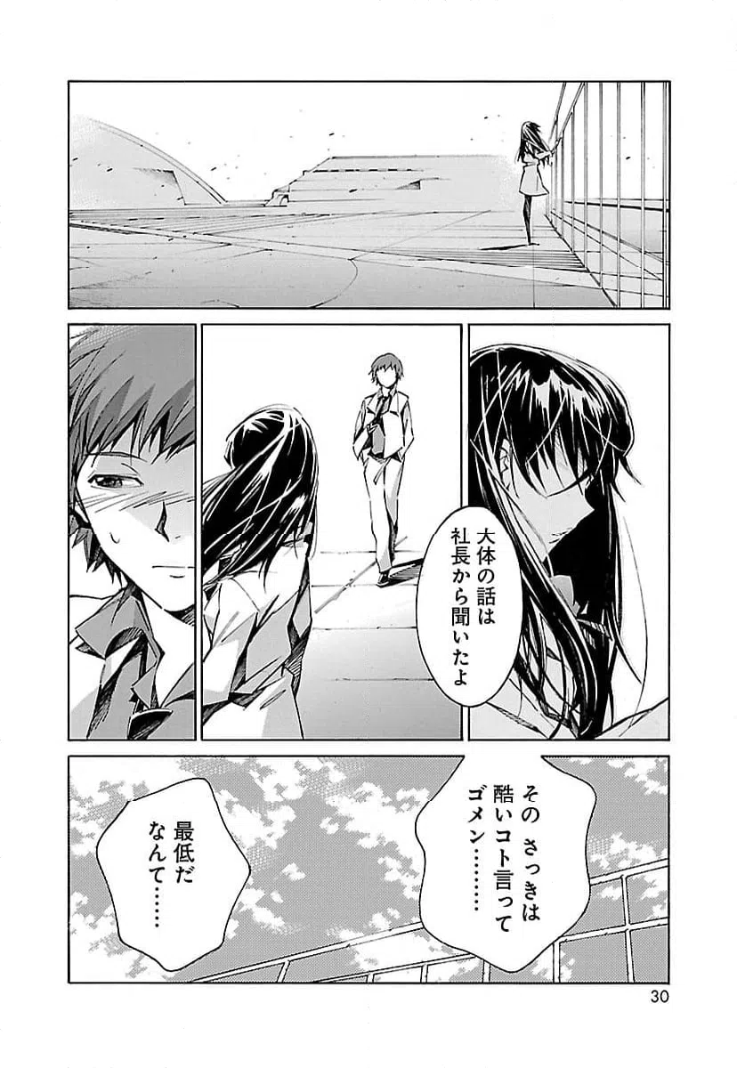 ページ 22 — 第21話