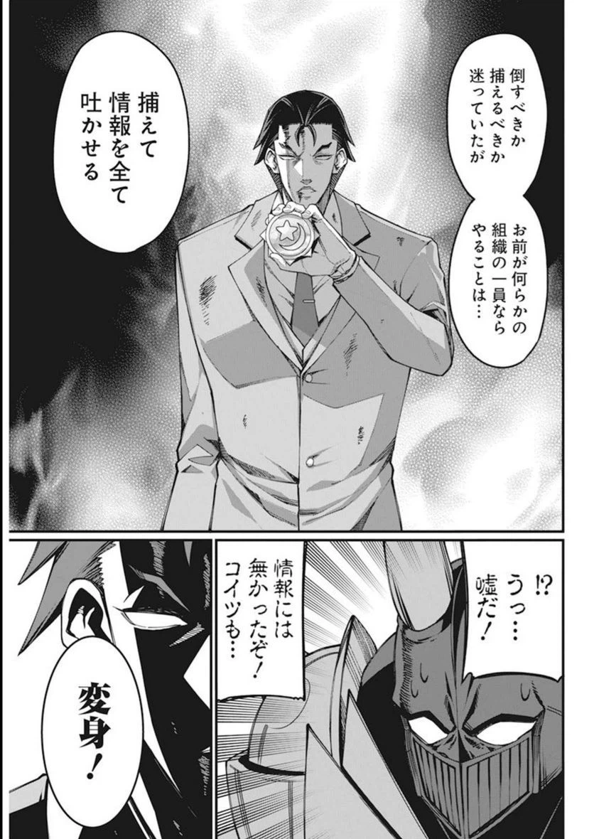ページ 7 — 第36話