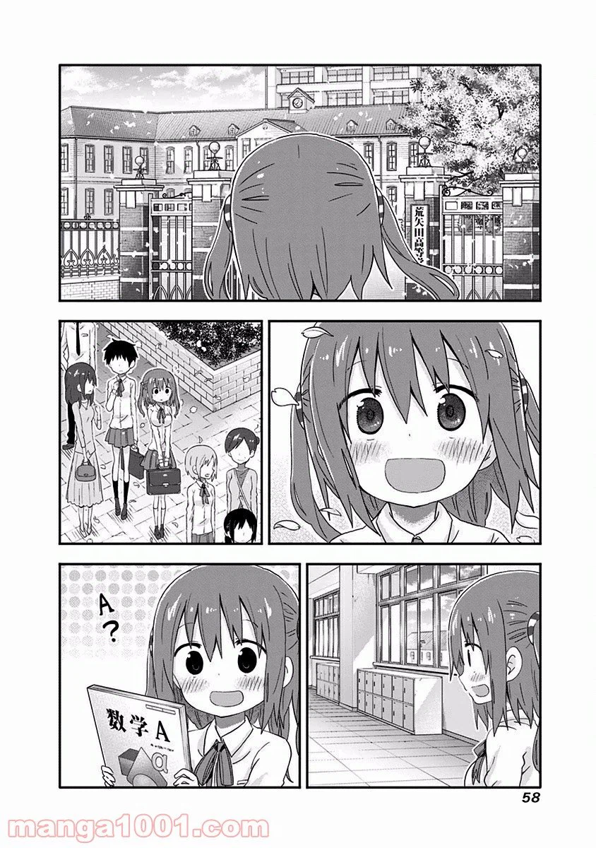 ページ 3 — 第4話