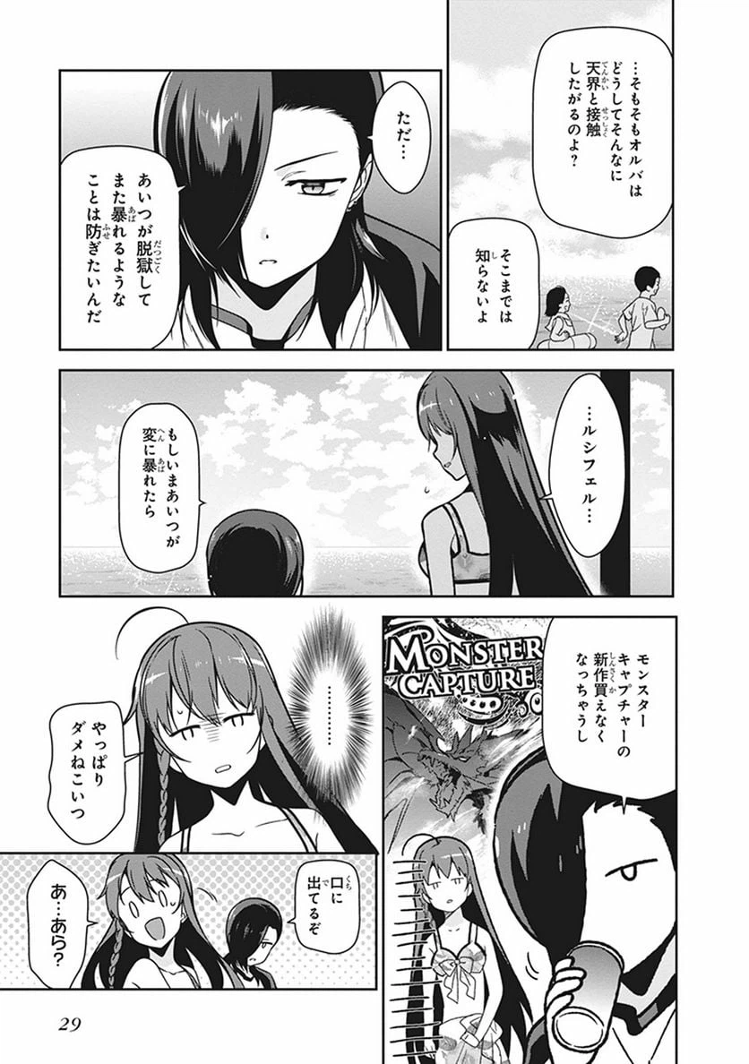 ページ 26 — 第43話