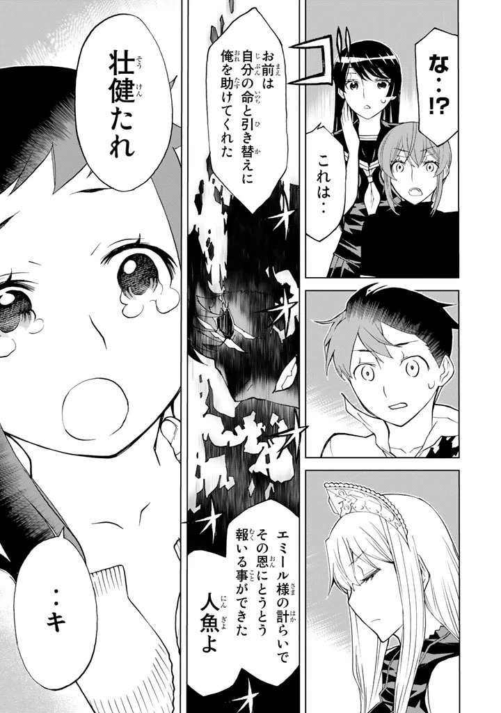 ページ 39 — 第83話
