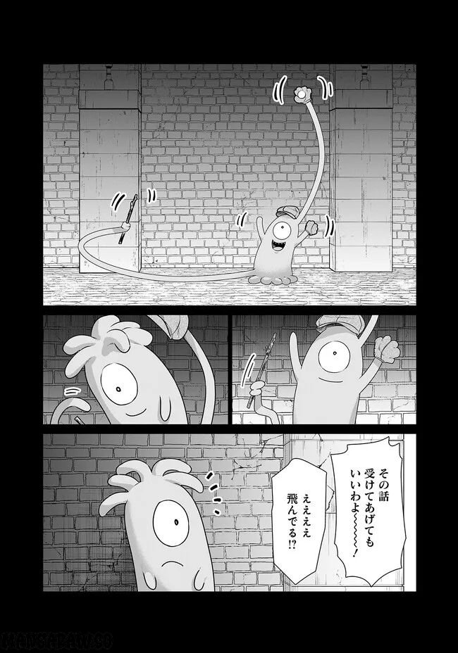 ページ 3 — 第15話