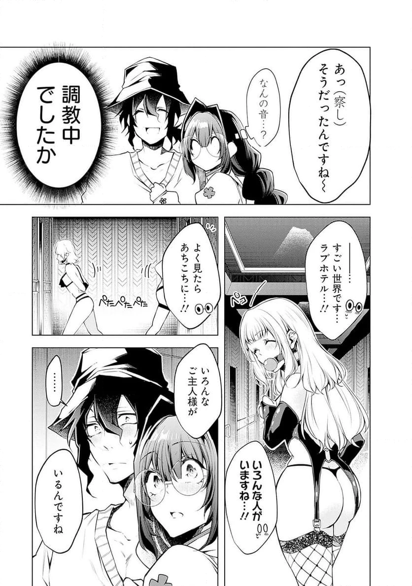 ページ 4 — 第8話